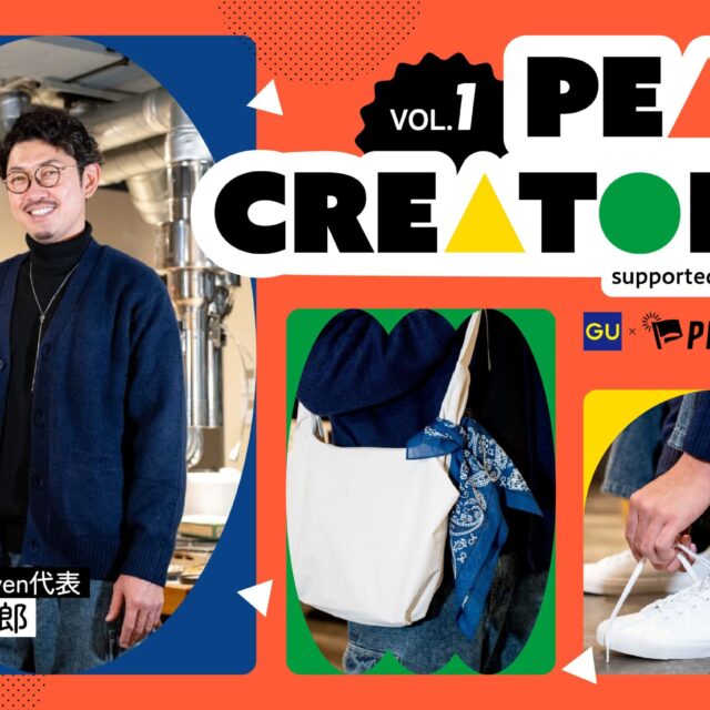 PEAK CREATORS supported by ジーユー｜株式会社Seven代表 小林慎太郎