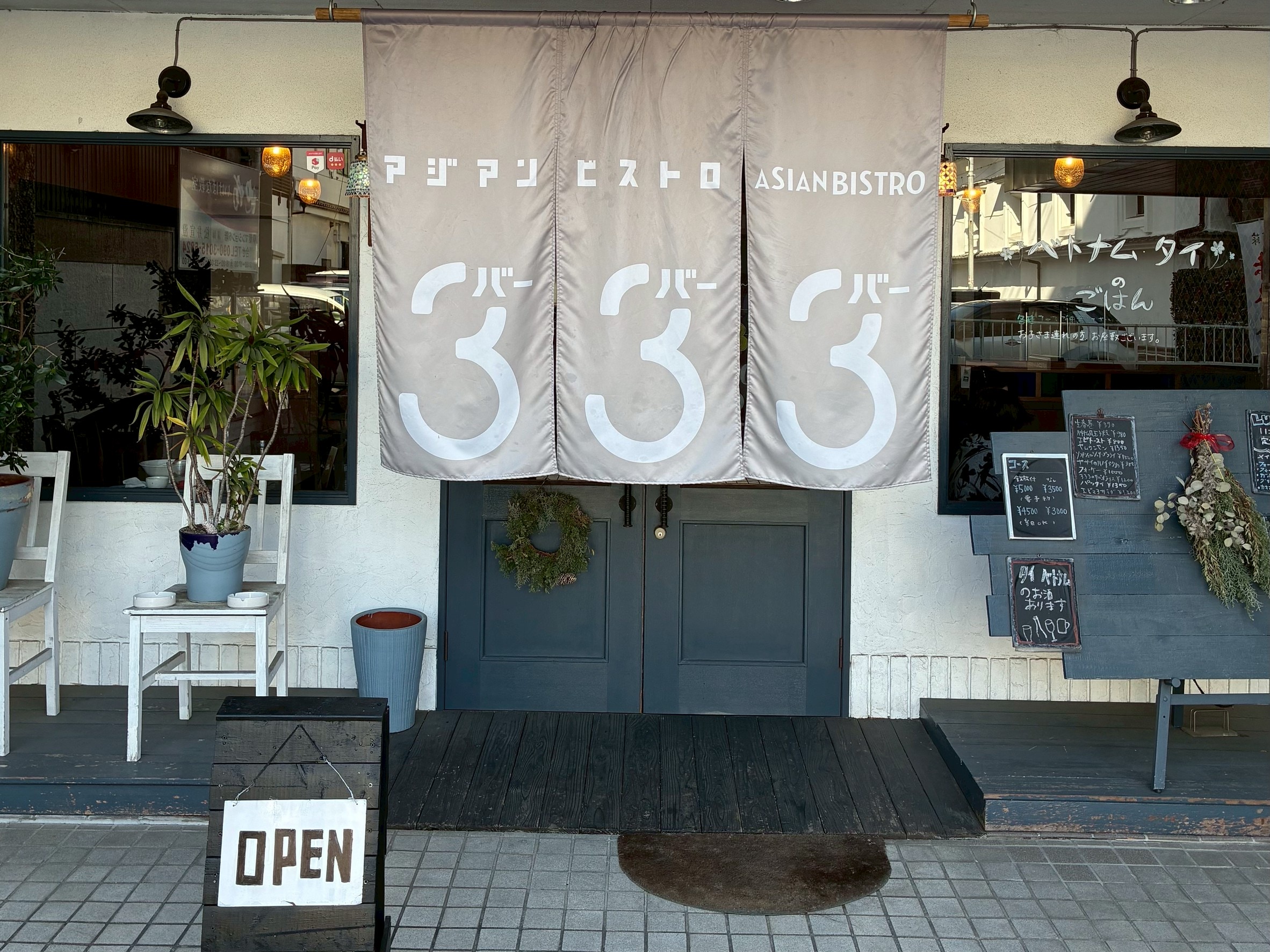 上乃裏｜本格アジア料理を気軽に楽しめるエスニックビストロ