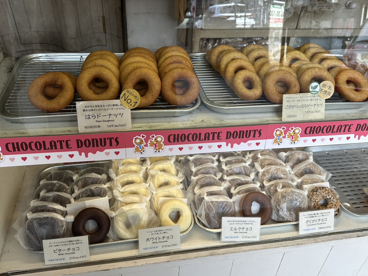 上通｜長年愛される、からだに優しいドーナツ屋さん