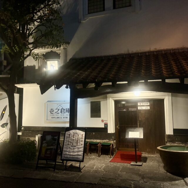 南坪井町｜和の趣とモダンが交差するビアレストラン