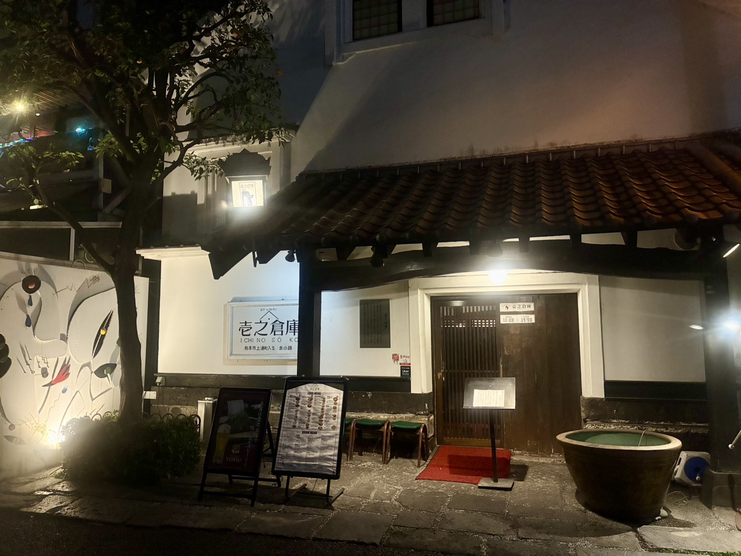 南坪井町｜和の趣とモダンが交差するビアレストラン