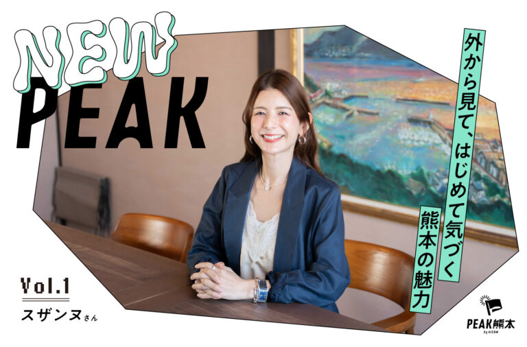 NEW PEAK｜タレント・株式会社yama代表 スザンヌ